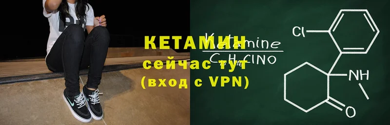 Кетамин VHQ  Березники 