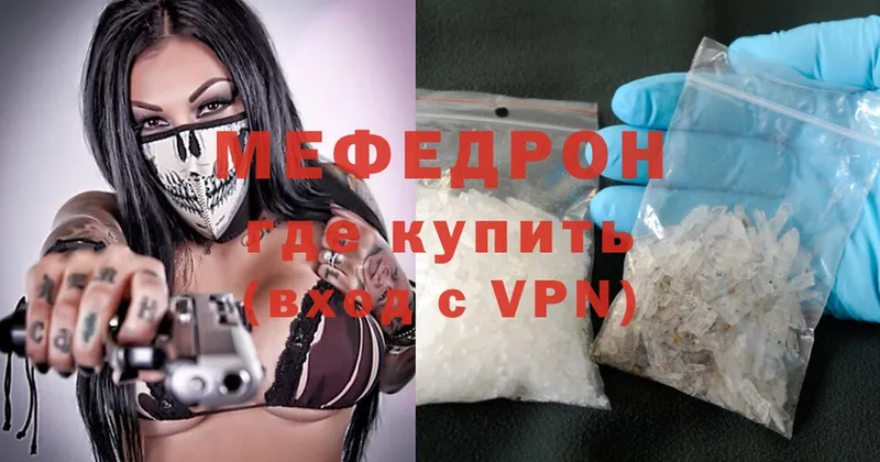 Мефедрон mephedrone  Березники 